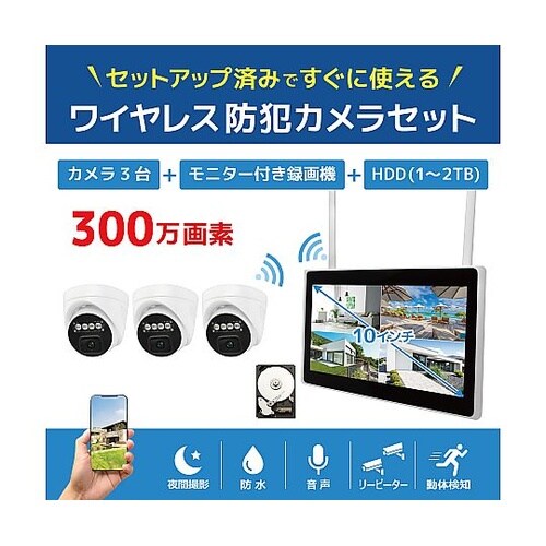 ワイヤレス300万画素ドーム型カメラ(3