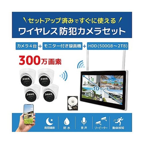 ワイヤレス300万画素ドーム型カメラ(4
