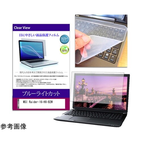 キーボードカバー と MSI Raide