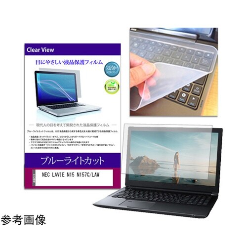 キーボードカバーと LAVIE N15