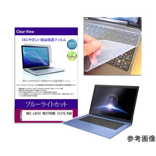 キーボードカバーと NEC LAVIE