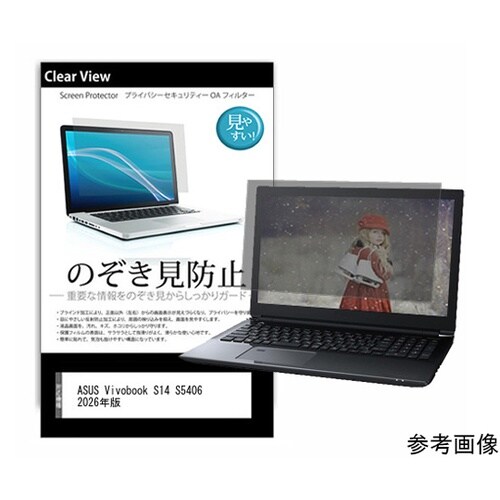 のぞき見防止フィルム ASUS Vivo