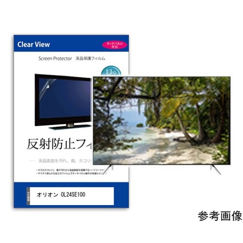 保護フィルム オリオン OL24SE10