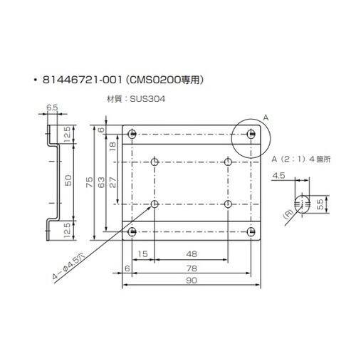 81446721−001 ブラケット