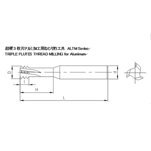 超硬3枚刃アルミ加工用ねじ切り工具 M1