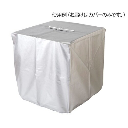 707004 キルンカバーP