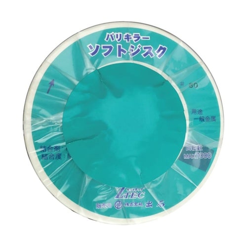 バリキラー ソフトジスク φ100×7×