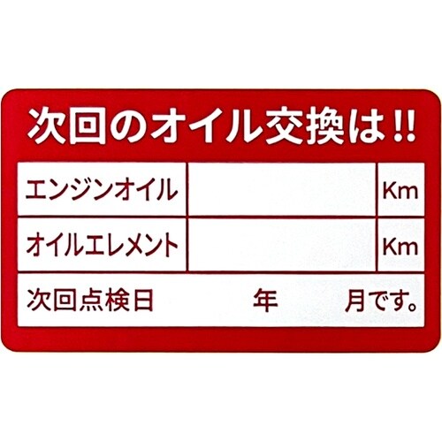 オイルステッカー200枚 K42N