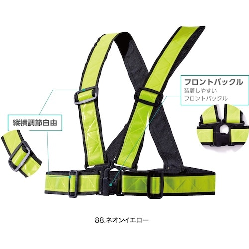 快適ウェア ショート丈反射ベスト F ネオンイエロ
