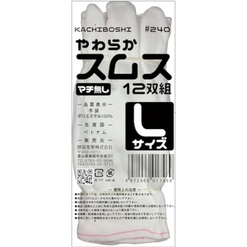勝星 やわらかスムス12双組 マチ無し L