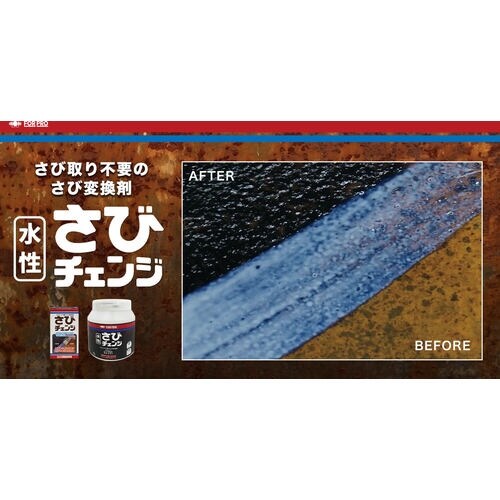 ニッぺ さびチェンジ 1L
