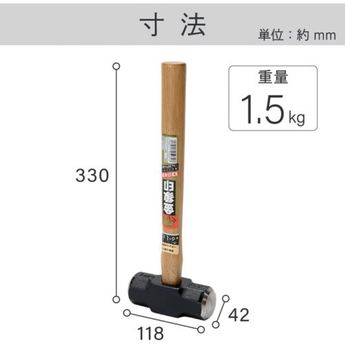 金象 日本製両口ハンマー 1.3K