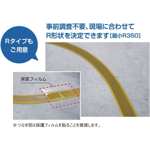 積水 AGV誘導用磁気テープ コーナータイプ AG