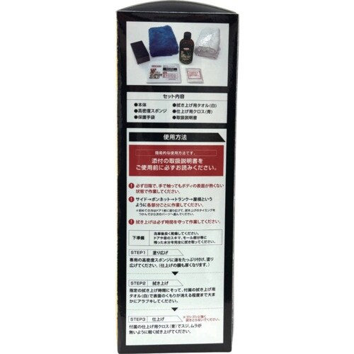 WILLSON 自動車用艶出しコーティング剤 艶M