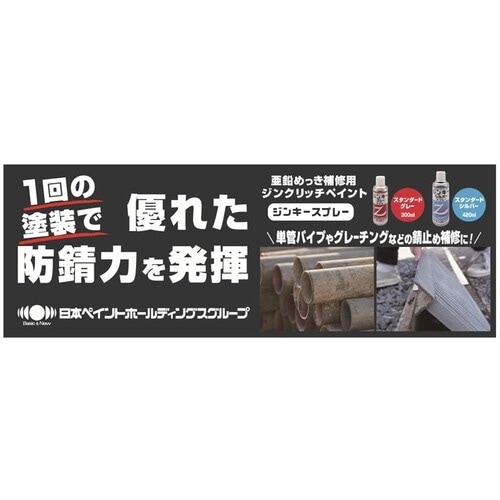 ニッぺ エーエスペイント サビ止め塗料 ジンキーシ