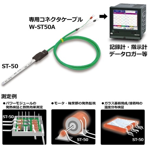 理化工業 貼付けタイプ温度センサ(不織布)