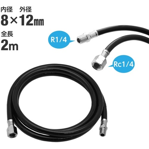 アストロプロダクツ ウレタンエアホース 8.0×1