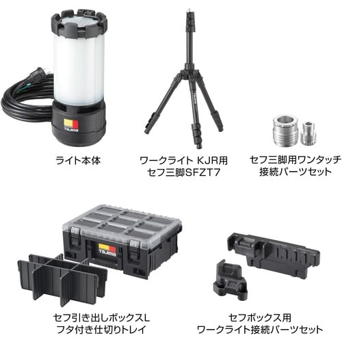 タジマ LED投光器 ワークライトKJR 1000