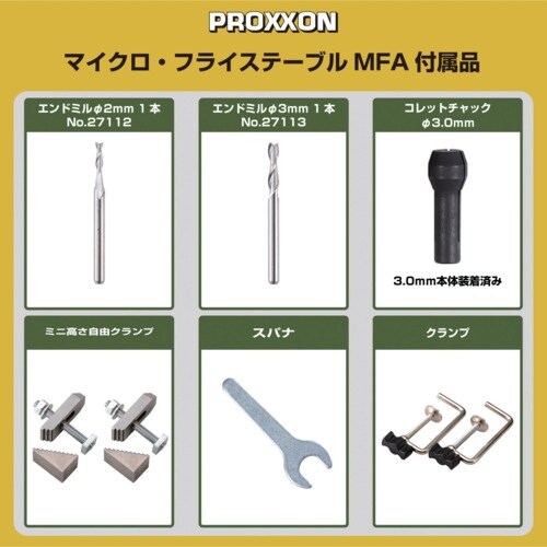 PROXXON マイクロ・フライステーブル MFA