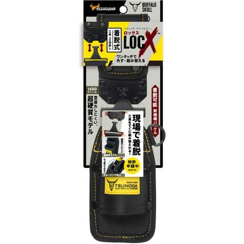 TTC ハンマー差し LOCX バックル付き