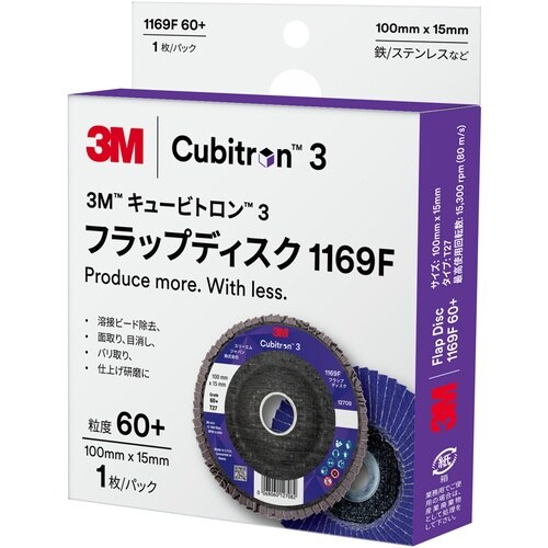 3M キュービトロン3 フラップディスク 1169