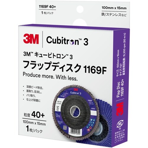 3M キュービトロン3 フラップディスク 1169