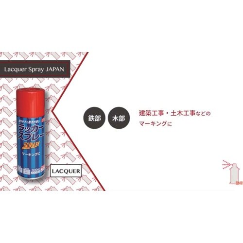 ニッぺ 【まとめ買い】 ラッカースプレー JAPA