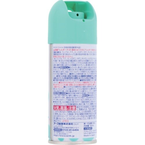 アース サラテクト無香料 100ML