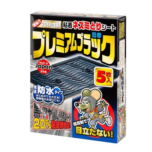 プレミアム忍者ブラック5枚入り
