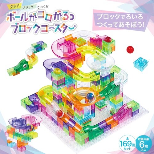 ボールがコロがるブロックコースター169