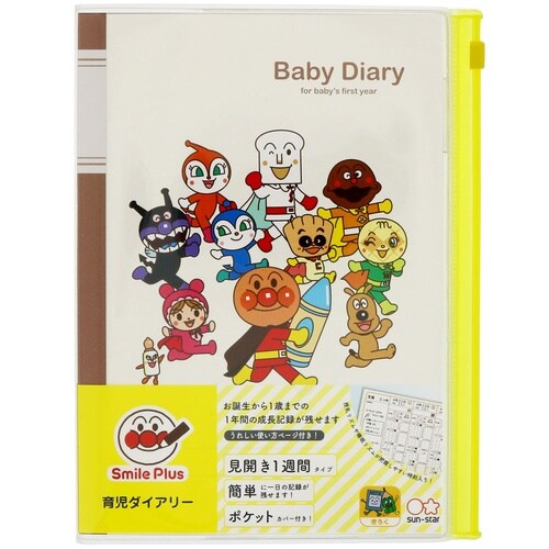 ダイアリーA5アンパンマンスマイルプラス×3