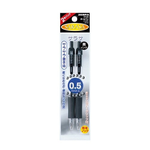 サラサ0.5 黒2本入×10