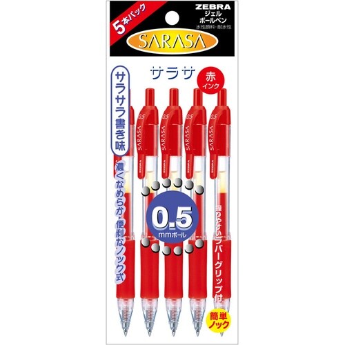 サラサ0.5 赤5本入×10