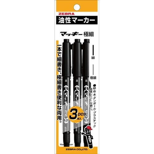 マッキー極細 黒3本入パック×10