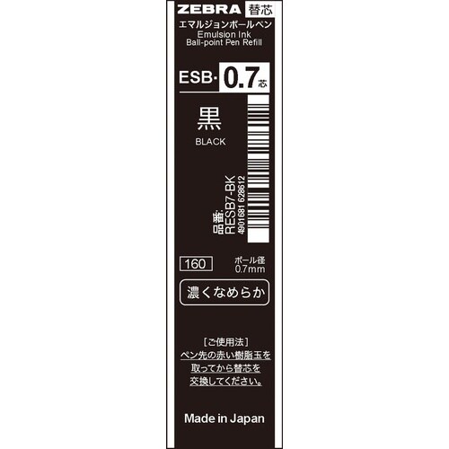 ESB−0.7芯 黒×10