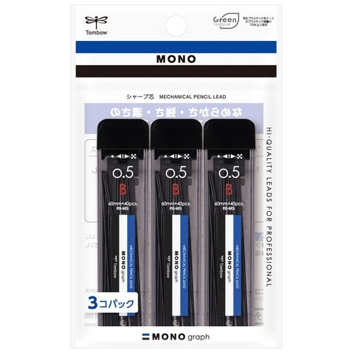 シャープ芯モノグラフMG 0.5 B 3個パック