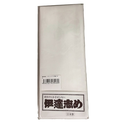 伊達じめ 白