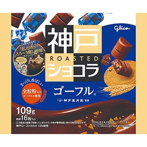 神戸ローストショコラ<ゴーフル> 109g