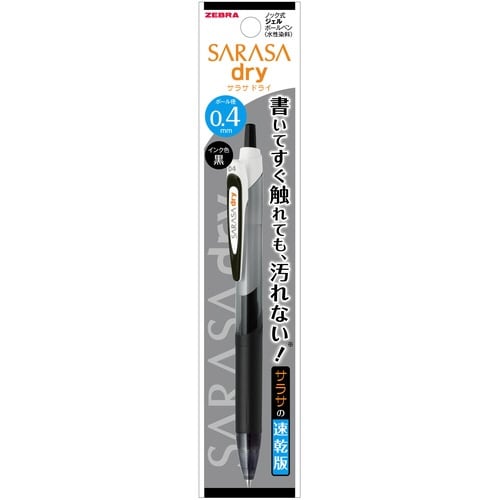 サラサドライ 0.4mm 黒