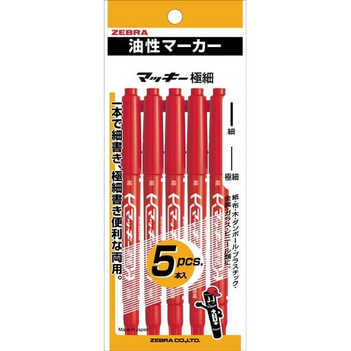 マッキー極細 赤 5本×10