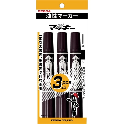 ハイマッキー 黒 3本×10
