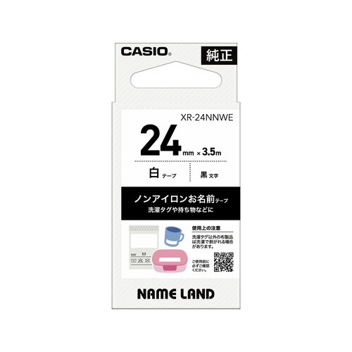ノンアイロンお名前テープ24mm幅 白テープ黒文字