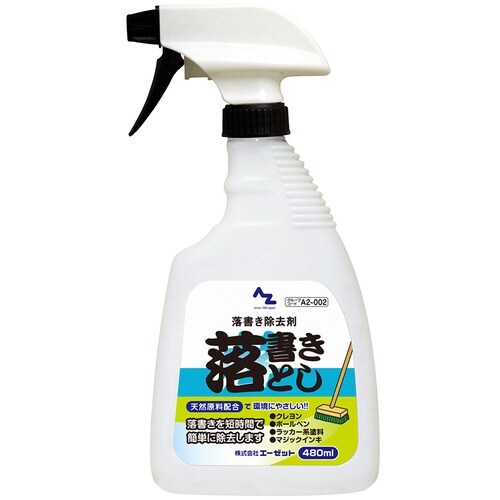 落書き落とし クリーナー 480ml