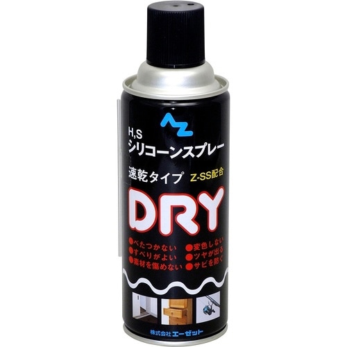 シリコーンスプレー
