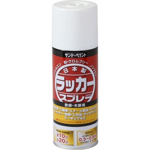 ラッカースプレーJ 白 300ml