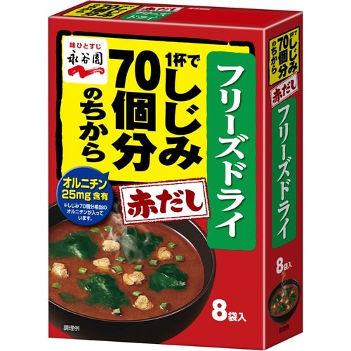 フリーズドライしじみ70個ちからみそ汁赤だし8袋