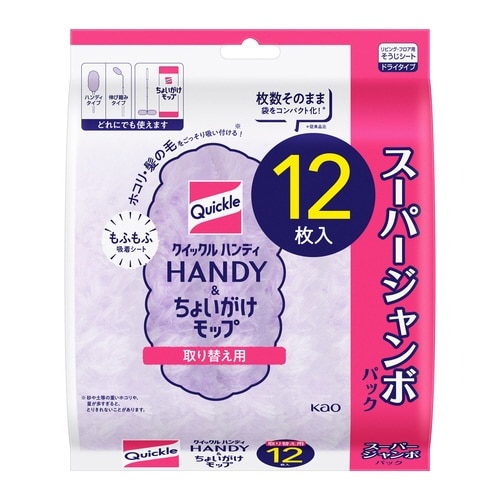 クイックルハンディ&ちょいがけモップ取替用12枚