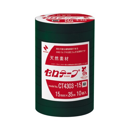 セロテープ 着色 15mm×35m 緑