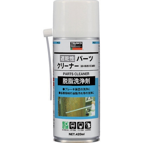 遅乾性パーツクリーナー 420ml ALPPC2