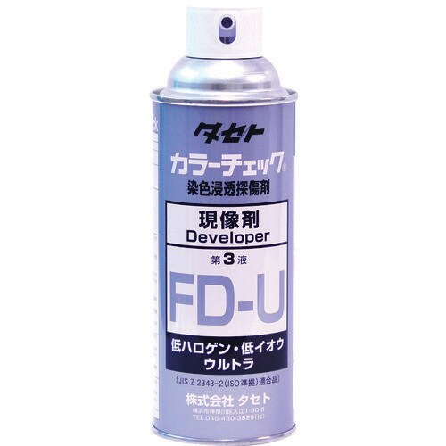 カラーチェック 現像液 FD−U 450型
